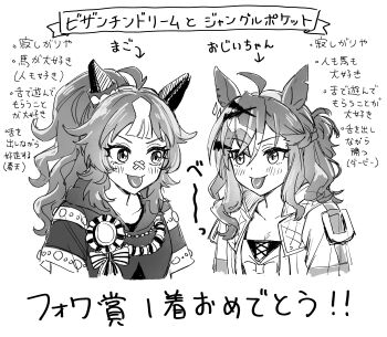 2girls absurdres ahoge animal_ear_piercing animal_ears bandaid bandaid_on_face bandaid_on_nose braid byzantine_dream_(racehorse) commentary_request congratulations crossed_bandaids ear_ornament genderswap genderswap_(mtf) greyscale half_up_half_down_braid highres hood hood_down horse_ears horse_girl jacket jungle_pocket_(umamusume) long_hair medium_hair monochrome multiple_girls notched_ear open_clothes open_jacket original personification reimei_(hokanko_i) tongue tongue_out trait_connection translation_request umamusume upper_body