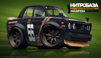 Rule 34 | black car, car, censored, chibi, fake censor, lada (car), mosaic censoring, motor vehicle, nitrouzzz, no humans, original, russian text, shadow, vaz-2106, vaz (car), vehicle focus, vehicle name, watermark, web address