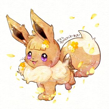 Rule 34 | :d, animal focus, blunt bangs, brown fur, commentary request, eevee, falling petals, flower, fluffy, full body, gen 1 pokemon, highres, looking at viewer, miketoevecan, nintendo, no humans, open mouth, petals, pokemon, pokemon (creature), pokemon focus, purple eyes, simple background, smile, solo, standing, white background, yellow flower, yellow fur, yellow petals