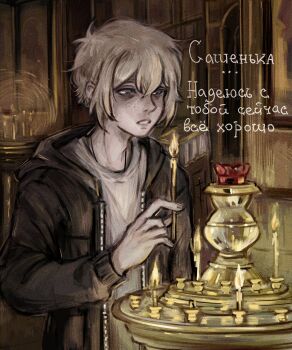 1boy absurdres alternate_costume antenna_hair basil_(faraway)_(omori) basil_(omori) black_jacket blonde_hair blue_eyes candle double-parted_bangs hair_between_eyes highres holding holding_candle hood hood_down hooded_jacket indoors jacket omori open_clothes open_jacket parted_lips russian_text shirt short_hair sidelocks solo t-shirt translation_request umilini2 unzipped white_shirt zipper zipper_pull_tab