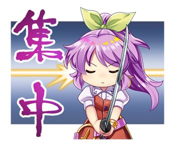 Rule 34 | 1girl, belt, bracelet, chibi, chibi only, closed eyes, closed mouth, collared shirt, dress, facing viewer, hair ribbon, holding, holding sword, holding weapon, jewelry, katana, long hair, loose belt, lowres, official art, pink belt, ponytail, puffy short sleeves, puffy sleeves, purple hair, red dress, ribbon, rotte (1109), second-party source, shirt, short sleeves, single strap, solo, sticker (medium), sword, touhou, touhou lostword, translation request, transparent background, watatsuki no yorihime, weapon, white shirt, yellow ribbon