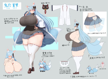 1girl 3_tails animal_ears arrow_(symbol) ass blue_hair blue_skirt blush breasts daien female_focus fox fox_ears fox_girl fox_tail glasses grey_background huge_ass huge_breasts japanese_text miniskirt multiple_tails original profile reference_sheet sideboob skindentation skirt solo standing tail thick_thighs thighhighs thighs three_tails translation_request virgin_killer_sweater white_thighhighs wide_hips