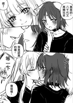 Rule 34 | 3girls, animal ears, blush, chibi, chibi inset, chinese commentary, chinese text, cho kaguya-hime!, choker, closed eyes, closed mouth, commentary request, ear blush, facial mark, fei cai xiao r, forehead mark, fox ears, fox girl, hand on another's chin, highres, kaguya (cho kaguya-hime!), kiss, medium hair, multiple girls, open mouth, runami yachiyo, sakayori iroha, shirt, smile, split mouth, sweatdrop, t-shirt, translation request, yuri