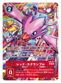 Rule 34 | agumon (digimon savers), artist name, beak, bird, blue eyes, card (medium), character name, cloak, commentary request, copyright name, digimon, digimon (creature), digimon card game, dinosaur, dragon, feathers, group picture, hackmon (digimon), hawkmon, lizard, official art, pink feathers, piyomon, red cloak, talons, trading card, translation request, yasukuni kazumasa