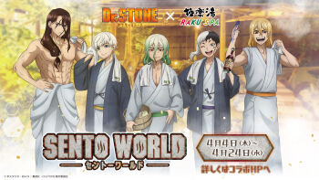 5boys abs asagiri_gen bath_yukata black_hair blonde_hair bottle brown_hair bucket closed_mouth copyright_notice dr._stone green_eyes green_hair hair_between_eyes hand_on_own_hip highres holding holding_bottle holding_bucket ishigami_senkuu japanese_clothes kimono long_hair looking_at_viewer male_focus multicolored_hair multiple_boys muscular muscular_male naked_towel nanami_ryuusui official_art one_eye_closed onsen open_mouth pectorals saionji_ukyou shishiou_tsukasa short_hair smile teeth toned toned_male towel towel_around_neck two-tone_hair white_hair wooden_bucket yukata