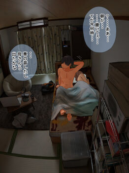 1boy 1girl arm_behind_head brother_and_sister collarbone commentary_request computer cup curtains disposable_cup faceless faceless_male feet from_above highres indoors laptop lying mejikara_scene navel on_bed on_side original shared_blanket siblings sitting sleeping speech_bubble stomach tatami toes translation_request under_covers waking_up