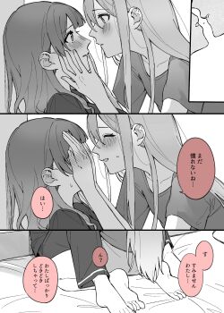 Rule 34 | 2girls, barefoot, between legs, blush, commentary request, covering face, greyscale, highres, imminent kiss, mochizuki honami, monochrome, multiple girls, pajamas, parted lips, project sekai, shirt, speech bubble, spot color, sweat, tohan (nacht0210), yoisaki kanade, yuri