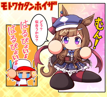 Rule 34 | 1boy, 1girl, animal ears, arms up, baseball cap, baseball uniform, belt, black jacket, blue bow, blue bowtie, blue skirt, bow, bowtie, chibi, chibi only, cosplay, crossover, ears through headwear, eighth note, glowstick, hair ornament, hairclip, hat, highres, holding, holding glowstick, horse ears, horse tail, jacket, jikkyou powerful pro yakyuu, jikkyou powerful pro yakyuu (style), long hair, matikanetannhauser (panpaka tiltott) (umamusume), matikanetannhauser (umamusume), matikanetannhauser (umamusume) (cosplay), motowaka haruhi, musical note, no mouth, peaked cap, power pro kun, purple eyes, purple hat, rayman limbs, red belt, shiroi tansu, shirt, skirt, sparkle, speech bubble, sportswear, tail, tears, translation request, umamusume, voice actor connection, white shirt