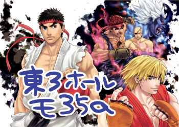 Rule 34 | 5boys, akuma (street fighter), angry, bald, belt, black hair, black sclera, blonde hair, blue skin, brown eyes, capcom, colored sclera, colored skin, dark skin, dougi, energy, evil ryu, eyepatch, f-15jrs, fangs, fingerless gloves, fire, frown, gloves, grey eyes, headband, hole in chest, hole on body, ken masters, kuruoshiki oni, male focus, martial arts belt, multiple boys, muscular, nipples, no pupils, open mouth, red eyes, red hair, ryu (street fighter), sagat, scar, short hair, smile, spiked hair, street fighter, street fighter iv (series), thick eyebrows, torn clothes, translation request, uneven eyes, white hair, yellow sclera