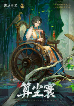 Rule 34 | 1girl, aqua dress, bamboo, bamboo forest, between fingers, bijia, black hair, black shoes, block (object), blue coat, branch, brown eyes, chinese clothes, chinese commentary, chinese text, coat, coat on shoulders, commentary request, copyright name, dress, earrings, english text, flats, forest, from side, full body, fur-trimmed coat, fur trim, hair between eyes, hair ornament, highres, holding, holding block, jewelry, logo, long dress, looking at viewer, nature, noire (reverse:1999), non-humanoid robot, official alternate costume, official art, patchwork clothes, puppet, reverse:1999, robot, robot animal, robot bird, shoes, short hair, sitting, smile, solo, wheelchair