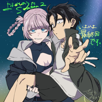 Rule 34 | 1boy, 1girl, black hair, black jacket, black nails, black shoes, blue eyes, blunt bangs, braid, braided hair rings, breasts, cleavage cutout, clothing cutout, commentary request, crop top, grin, hair rings, highres, jacket, nanakusa nazuna (yofukashi no uta), night, official art, open clothes, open jacket, pink hair, reaching, reaching towards viewer, reverse princess carry, sagawa haruka, second-party source, shirt, shoes, sky, small breasts, smile, star (sky), starry sky, translation request, white shirt, yamori kou, yofukashi no uta