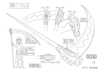 00s 1girl absurdres bare_legs bones_(company) reference_sheet full_body grin highres holding holding_weapon long_hair maka_albarn monochrome naughty_face official_art scan scythe sequential skirt smile soul_eater standing translation_request twintails weapon white_background