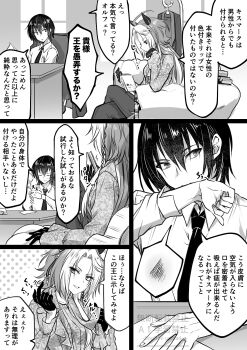 1boy 1girl animal_ears book collared_shirt commentary_request ear_covers forehead gloves greyscale hair_between_eyes highres holding holding_book horse_ears horse_girl long_hair monochrome multicolored_hair necktie orfevre_(umamusume) pants parted_lips shirt short_hair sitting spoken_blush trainer_(umamusume) translation_request two-tone_hair umamusume yue_(lov_n_n)