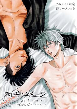 2boys abs baku_(slow_damage) bandaged_wrist bandages bare_arms bare_pectorals bare_shoulders black_hair black_shirt blanket blood bloody_bandages dark-skinned_male dark_skin half-closed_eyes hand_on_own_head highres looking_at_another male_focus multiple_boys nipples nitro+_chiral official_art okujima_hiromasa open_clothes open_shirt pectorals shiro_(slow_damage) shirt short_hair slow_damage slow_damage_clean_dishes undercut white_hair yaoi