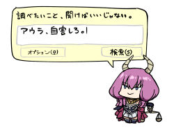 Rule 34 | 1girl, aura (sousou no frieren), balance scale, black gloves, blue eyes, braid, chibi, demon girl, demon horns, elbow gloves, full body, gloves, holding scale, horns, jewelry, long hair, microsoft office, necklace, office assistant, simple background, smile, solo, sousou no frieren, speech bubble, standing, tenten (chan4545), translation request, weighing scale, white background