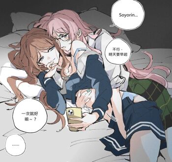 2girls bang_dream! bang_dream!_it's_mygo!!!!! blue_bra blue_eyes blue_panties blue_shirt blue_skirt blush bra brown_hair cellphone chihaya_anon chinese_text closed_mouth clothes_lift commentary fang glasses green_skirt haneoka_school_uniform hashtag-only_commentary holding holding_phone long_hair lying multiple_girls nagasaki_soyo on_bed on_side open_mouth panties phone pink_hair plaid_clothes plaid_skirt rekka school_uniform shirt shirt_lift skirt smartphone smile speech_bubble strap_slip translation_request tsukinomori_school_uniform underwear white_shirt yuri