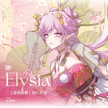 Rule 34 | 1girl, artist request, breasts, character name, chinese clothes, chinese commentary, chinese hairstyle, cleavage, commentary request, diamond-shaped pupils, diamond (shape), dress, earrings, elf, elysia (hi love elf) (honkai impact), elysia (honkai impact), elysia (moonlit grace) (honkai impact), flower, hair flower, hair ornament, hand fan, holding, holding fan, honkai (series), honkai impact 3rd, jewelry, large breasts, long hair, looking at viewer, merchandise available, official alternate costume, parted lips, pink hair, pointy ears, purple eyes, red dress, second-party source, solo, symbol-shaped pupils, very long hair