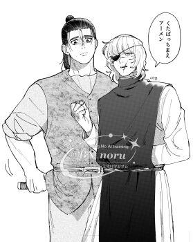 Rule 34 | 2boys, badeni, bags under eyes, black tabard, blood on knuckles, bn noru, chi.: chikyuu no undou ni tsuite, clenched hand, commentary request, cowboy shot, eyepatch, flower, greyscale, hair bun, hand in pocket, highres, holding, holding behind back, holding weapon behind back, male focus, medium hair, monochrome, multiple boys, oczy, open mouth, rose, scar, scar on face, scar on mouth, scar on nose, screentones, shaded face, sleeves rolled up, tabard, tonsure, twitter username, updo, vest, white background, white flower, white rose