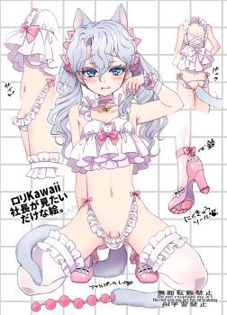 1boy anal_beads anal_tail animal_ears ankle-strap_heels bell blue_eyes blush bow bra bulge butt_plug choker collar criss-cross_back-straps crossdressing crossdressing_(mtf) embarrassed fake_tail frilled_bra frilled_panties frilled_thigh_strap frilled_thighhighs frills frown grey_hair hair_bow hair_ribbon high_heels highres kneeling lace legs_apart long_hair looking_at_viewer male_focus neck_bell original pale_skin panties paw_shoes pink_bow ribbon sex_toy sitting solo_focus strappy_heels tail thigh_strap thighhighs trap twintails underwear wavy_hair white_thighhighs wrist_cuffs yuriko2755