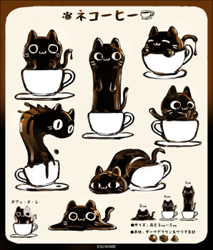<o>_<o> :3 animal black_cat cat cats_are_liquid coffee commentary_request cup k-suwabe no_humans original translated