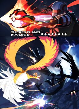 1other absurdres aircraft airplane alternate_color armor battle bird cloud command_input corruption cumulonimbus_cloud epic fighter_jet fire gen_2_pokemon heartbreak_juan helldiver_(helldivers) helldivers_(series) helmet highres ho-oh legendary_pokemon lightning lugia military_vehicle nintendo poke_ball pokemon pokemon_battle pokemon_gsc pokemon_hgss pokemon_xd shadow_lugia shiny_pokemon shooting_star storm stratagem_(helldivers) thunder wings