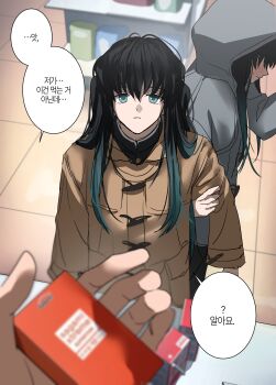 Rule 34 | 1other, 2boys, absurdres, aqua hair, black hair, black jacket, brown coat, buttons, closed mouth, coat, demon slayer uniform, gold buttons, grey coat, high collar, highres, holding another's arm, hood, hood up, hooded coat, jacket, kimetsu no yaiba, korean text, long hair, looking at viewer, multiple boys, parted lips, pov, profile, speech bubble, standing, supermarket, teeth, tokitou muichirou, tokitou yuichirou, translation request, urara0408