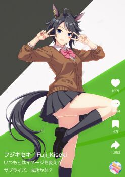 1girl absurdres ahoge animal_ears black_hair black_shoes black_skirt black_socks blue_eyes blush bow breasts brown_cardigan cardigan collared_shirt commentary_request double_v facial_mark fuji_kiseki_(umamusume) gnu_(cowboy662) gyaru heart heart_facial_mark highres horse_ears horse_girl horse_tail long_sleeves looking_at_viewer multicolored_hair open_mouth pink_bow pleated_skirt school_uniform shirt shoes short_hair skirt socks solo standing standing_on_one_leg tail tiktok umamusume v white_hair white_shirt