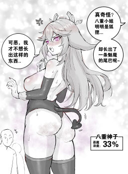 1girl absurdres animal_ears ass blush breasts compression_sleeve demon_tail fingernails floppy_ears fox_ears genshin_impact hair_between_eyes hair_ornament highres hypnosis leotard long_hair medium_breasts mind_control open_mouth pink_eyes sharp_fingernails skindentation tail tiyuanpoli translation_request yae_miko