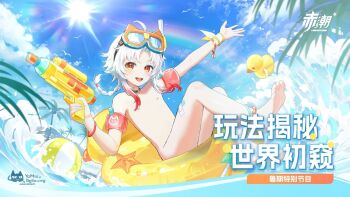 1boy artist_request ball bandaid bandaid_on_leg beachball blue_sky blush cloud completely_nude goggles grey_hair highres innertube looking_at_viewer male_focus nipples nude official_art open_mouth outdoors shota sky solo sun swim_goggles swim_ring third-party_edit translation_request water water_gun zero_(zeroera) zeroera