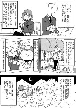 1boy 1girl absurdres cellphone commentary_request diglett gen_1_pokemon greyscale hair_ornament hairclip highres higuchi_madoka hiking_pole holding holding_phone hood hoodie idolmaster idolmaster_shiny_colors kyousaru long_sleeves looking_at_phone mascot_costume miniskirt mole mole_under_eye monkey monochrome mushroom nintendo pantyhose phone pleated_skirt pokemon pokemon_(creature) short_hair sitting skirt smartphone swept_bangs t-head_trainer_(umamusume) trainer_(umamusume) translation_request