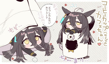 ... 2girls :&lt; agnes_tachyon_(umamusume) ahoge animal_ears black_coat black_gloves black_hair blush chibi coat cup dyed_ahoge ear_piercing flying_sweatdrops gloves hair_between_eyes heart holding holding_cup horse_ears horse_girl horse_tail in_container in_cup long_hair long_sleeves manhattan_cafe_(umamusume) mini_person minigirl mug multicolored_hair multiple_girls multiple_views nochatea piercing speech_bubble spoken_ellipsis tail translated two-tone_hair umamusume very_long_hair white_hair yellow_eyes