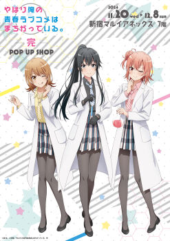 absurdres ahoge artist_request black_footwear black_gloves black_hair black_pantyhose black_shirt blonde_hair blue_eyes blush closed_mouth collared_shirt copyright_name copyright_notice flask full_body gloves hair_bun high_ponytail highres holding holding_flask holding_test_tube isshiki_iroha lab_coat liquid long_sleeves looking_at_viewer merchandise_available official_art one_eye_closed orange_eyes orange_hair pantyhose pink_shirt plaid_clothes plaid_skirt ponytail round-bottom_flask school_uniform shirt shoes short_hair single_hair_bun single_side_bun skirt sobu_high_school_uniform standing test_tube tongue tongue_out yahari_ore_no_seishun_lovecome_wa_machigatteiru. yellow_eyes yellow_shirt yuigahama_yui yukinoshita_yukino