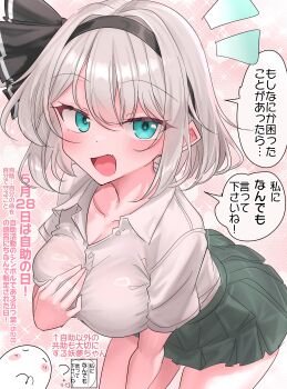 1girl ? absurdres aqua_eyes black_hairband blush breasts check_translation cleavage commentary_request green_skirt grey_hair hairband highres hitodama konpaku_youmu konpaku_youmu_(ghost) large_breasts leaning_forward looking_at_viewer medium_hair miniskirt notice_lines open_mouth pleated_skirt revision ring_light_reflection short_sleeves skirt smile sparkle speech_bubble thighs touhou translation_request youyume-kun