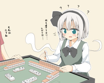 1boy 1girl ? @_@ black_bow black_bowtie black_hairband bow bowtie collared_shirt commentary_request green_eyes green_skirt green_vest grey_hair hairband hitodama holding holding_mahjong_tile konpaku_youmu konpaku_youmu_(ghost) long_sleeves mahjong mahjong_table mahjong_tile playing_games red_shirt shirt shishiky skirt skirt_set solo_focus sweat table touhou translation_request vest white_shirt