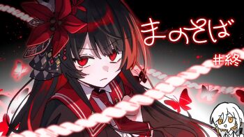 2girls black_hair black_shirt bug butterfly chibi chibi_inset closed_mouth commentary_request copyright_name corn_kuten flower hair_flower hair_ornament insect long_hair looking_at_viewer mahou_shoujo_no_majo_saiban multiple_girls necktie nikaido_hiro red_butterfly red_eyes red_flower red_necktie rope shirt short_hair smile solo_focus translation_request upper_body