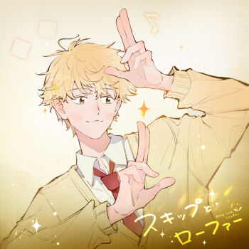 1boy blonde_hair copyright_name highres kyssn23 long_fingers long_sleeves male_focus necktie red_necktie school_uniform shima_sousuke short_hair simple_background skip_to_loafer solo sweater upper_body yellow_eyes yellow_sweater