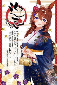 1girl animal_ears bag blue_eyes blue_kimono blush braid breasts brown_hair commentary_request ear_flower floral_print floral_print_kimono flower hair_between_eyes handbag highres horse_ears horse_girl horse_tail japanese_clothes kimono large_breasts long_hair long_sleeves looking_at_viewer multicolored_hair narumi_yuzurai nengajou new_year obi open_mouth print_kimono sash smile solo streaked_hair super_creek_(umamusume) tail umamusume very_long_hair white_hair wide_sleeves