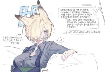 1girl alternate_hair_length alternate_hairstyle animal_ear_fluff animal_ears arm_rest arm_sling arm_under_breasts arrow_(symbol) bandaged_ear bandaid blue_archive blue_eyes blue_halo blue_shirt breasts button_gap buttons cast check_translation cleavage collared_shirt couch dog_ears dog_girl dress_shirt gauze gauze_on_cheek hair_over_one_eye halo injury kanna_(blue_archive) korean_commentary korean_text large_breasts long_sleeves looking_to_the_side loose_hair_strand messy_hair nagakiras2 on_couch parted_lips partially_unbuttoned shirt short_hair sitting solo speech_bubble translation_request upturned_eyes