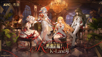 Rule 34 | 1boy, 3girls, bare shoulders, black hair, black jacket, blonde hair, blue hair, breasts, camellya (wuthering waves), cartethyia (wuthering waves), checkered floor, chinese commentary, commentary request, crossed legs, dress, hair vines, hand in pocket, hat, highres, indoors, jacket, jacket on shoulders, kfc, logo, long dress, long hair, looking at viewer, medium breasts, multiple girls, official alternate costume, official art, pants, ponytail, qiuyuan (wuthering waves), shorekeeper (wuthering waves), short hair, sitting, smile, standing, white dress, white hair, white hat, white jacket, white pants, wuthering waves