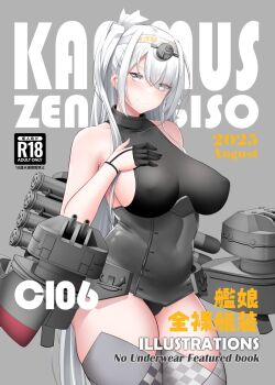 1girl black_gloves black_leotard breasts checkered_thighhighs chou-10cm-hou-chan_(fuyutsuki's) commentary_request corset cover cowboy_shot fuyutsuki_(kancolle) gloves grey_background half_gloves hands_on_own_chest heattech_leotard highres kantai_collection kirigakure_(kirigakure_tantei_jimusho) large_breasts leotard machinery silver_legwear solo standing text_background translation_request turtleneck