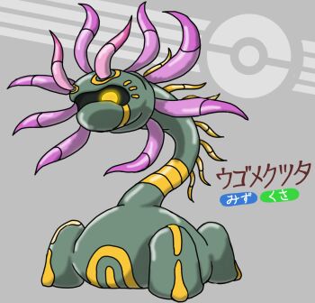 1other body_markings commentary_request cradily fakemon gen_3_pokemon glowing glowing_eyes grey_background highres nintendo no_humans no_pupils pokemon pokemon_(creature) simple_background solo tentacles yellow_eyes yosizato8864
