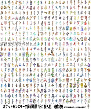00s 6+boys 6+girls abra absolutely_everyone absurdres aerodactyl aipom alakazam ampharos angel_(evangelion) annotated arbok arcanine ariados articuno ass azumarill bayleef beedrill bellossom bellsprout blastoise bulbasaur burmy burmy_(plant) burmy_(sandy) burmy_(trash) butterfree cardboard_box_gundam castform castform_(normal) castform_(rainy) castform_(snowy) castform_(sunny) caterpie chansey charizard charmander charmeleon cherrim cherrim_(overcast) cherrim_(sunshine) chikorita chinchou clefable clefairy cleffa cloyster crobat croconaw cubone cyndaquil deoxys deoxys_(attack) deoxys_(defense) deoxys_(normal) deoxys_(speed) dewgong diglett ditto dodrio doduo doraemon dragonair dragonite dratini drowzee dugtrio duplicate eevee ekans electabuzz electrode_(pokemon) espeon everyone exeggcute exeggutor farfetch&#039;d fearow feraligatr flaaffy flareon furret gardevoir gastly gastrodon gastrodon_(east) gastrodon_(west) gen_1_pokemon gen_2_pokemon gen_3_pokemon gen_4_pokemon gengar geodude giratina giratina_(altered) giratina_(origin) gloom_(pokemon) golbat goldeen golduck golem_(pokemon) graveler grimer growlithe gundam gyarados hatsune_miku haunter highres hippopotas hippopotas_(female) hippowdon hippowdon_(female) hitmonchan hitmonlee hoothoot hoppip horsea hypno igglybuff ivysaur jigglypuff jolteon jumpluff jynx kabuto_(pokemon) kabutops kadabra kakuna kamen_rider kamen_rider_hibiki kangaskhan kingler koffing krabby lanturn lapras ledian ledyba legendary_pokemon lickitung lucky_star machamp machoke machop magikarp magmar magnemite magneton mamecho_(ageatcosh) mankey mareep marill marowak mazinger_(series) mazinger_z meganium meowth metapod mew_(pokemon) mewtwo mihama_chiyo&#039;s_father moltres mr._mime muk multiple_boys multiple_girls murkrow mythical_pokemon natu neon_genesis_evangelion nidoking nidoqueen nidoran nidoran_(female) nidoran_(male) nidorina nidorino ninetales nintendo noctowl oddish omanyte omastar onix panties pantyhose paras parasect persian personification pichu pidgeot pidgeotto pidgey pikachu pinsir pokemon pokemon_adventures politoed poliwag poliwhirl poliwrath ponyta porygon primeape psyduck quagsire quilava raichu rapidash raticate rattata red_(pokemon) rhydon rhyhorn rotom rotom_(normal) sandshrew sandslash scyther seadra seaking seel sentret shaymin shaymin_(land) shaymin_(sky) shellder shellos shellos_(east) shellos_(west) skiploom slowbro slowpoke snorlax spearow spinarak squirtle starmie starter_pokemon_trio staryu sudowoodo sunflora sunkern tangela tauros tentacool tentacruel thighhighs toei_animation togepi togetic totodile translation_request typhlosion umbreon underwear unown unown_! unown_? unown_a unown_b unown_c unown_d unown_e unown_f unown_g unown_h unown_i unown_j unown_k unown_l unown_m unown_n unown_o unown_p unown_q unown_r unown_s unown_t unown_u unown_v unown_w unown_x unown_y unown_z vaporeon venomoth venonat venusaur victreebel vileplume vocaloid voltorb vulpix wartortle weedle weepinbell weezing wigglytuff wooper wormadam wormadam_(plant) wormadam_(sandy) wormadam_(trash) xatu yanma yellow_(pokemon) zapdos zubat
