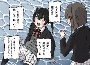 2girls absurdres black_hair black_jacket black_thighhighs buttons collared_shirt commentary_request crescent crescent_hair_ornament dress_shirt eren_crying_(meme) gradient_hair green_eyes green_hair grey_skirt hair_ornament highres jacket kue_(kanari_dekai) long_sleeves love_live! love_live!_nijigasaki_high_school_idol_club medium_hair meme multicolored_hair multiple_girls nakasu_kasumi neck_ribbon nijigasaki_school_uniform open_mouth parody plaid_clothes plaid_skirt pleated_skirt red_ribbon ribbon school_uniform shallow_water shingeki_no_kyojin shirt sitting skirt speech_bubble star_(symbol) star_hair_ornament takasaki_yu teeth thighhighs tongue translation_request twintails water white_shirt white_skirt winter_uniform