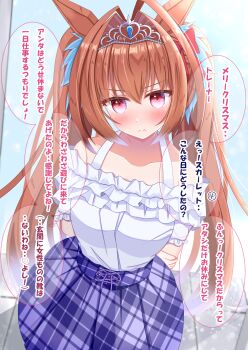 1girl animal_ears arms_behind_back bare_shoulders blue_skirt blush breasts brown_hair casual closed_mouth commentary_request daiwa_scarlet_(casual)_(umamusume) daiwa_scarlet_(umamusume) fang frilled_shirt frills hair_intakes highres horse_ears horse_girl large_breasts long_hair looking_at_viewer lpikamasi off-shoulder_shirt off_shoulder plaid_clothes plaid_skirt red_eyes shirt skin_fang skirt solo speech_bubble tiara translation_request twintails umamusume variant_set very_long_hair white_shirt