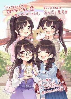 4girls :d ^_^ ahoge animal black-framed_eyewear blue_skirt blush braid brick_wall brown_eyes brown_hoodie building cat closed_eyes collared_shirt commentary_request day dog dress frilled_skirt frills glasses grey_skirt hair_over_shoulder highres holding holding_animal hood hood_down hoodie long_hair low_twintails miyabi_ichika miyabi_mifu miyabi_nitori miyabi_shizuki multiple_girls open_mouth outdoors pink_shirt plaid_clothes plaid_shirt plaid_skirt pleated_skirt ponytail purple_dress quadruplets rainbow red_skirt sakura_oriko semi-rimless_eyewear shirt siblings sisters skirt sleeveless sleeveless_dress smile translation_request twin_braids twintails under-rim_eyewear white_shirt window yotsugo_gurashi