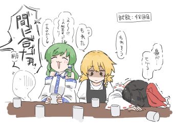 3girls :3 black_vest blonde_hair blush bow braid brown_hair closed_eyes commentary_request cup detached_sleeves frog_hair_ornament green_hair hair_bow hair_ornament hair_tubes hakurei_reimu hitodama kirisame_marisa kochiya_sanae konpaku_youmu konpaku_youmu_(ghost) ktune_udon long_hair multiple_girls no_headwear open_mouth red_bow ribbon-trimmed_sleeves ribbon_trim shaded_face side_braid single_braid single_hair_tube smile speech_bubble sweat touhou translation_request trembling vest white_bow