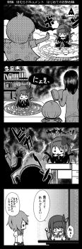 4koma akemi_homura akuma_homura animal_ears azazel_(azazel-san) bags_under_eyes black_border book border bow cape cat_ears close-up closed_eyes comic desk desk_lamp doraemon doraemon_(character) from_side glyph greyscale hair_bow hair_ribbon highres lamp long_hair looking_at_another magic_circle mahou_shoujo_madoka_magica mahou_shoujo_madoka_magica:_hangyaku_no_monogatari miki_sayaka monochrome multiple_boys multiple_girls nobi_nobita parody ribbon saiguchi_otoufu sakuma_rinko school_uniform speech_bubble spoilers summoning surprised talking text_focus translation_request wings yondemasu_yo_azazel-san.