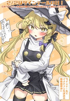 1girl absurdres alternate_hairstyle back_bow black_hat black_skirt black_thighhighs black_vest blonde_hair blush bow braid commentary_request cowboy_shot flying_sweatdrops hair_bow hair_ornament hat hat_bow heart highres kirisame_marisa long_hair long_sleeves looking_at_viewer open_mouth purple_bow side_braid single_braid skirt solo speech_bubble star_(symbol) star_hair_ornament sweatdrop symbol-shaped_pupils thighhighs touhou translation_request twintails vest white_bow witch_hat yellow_eyes youyume-kun