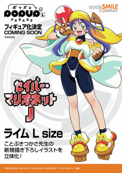 1girl bad_link bandana blue_hair brooch brown_gloves clenched_hand company_name copyright_notice fangs fingerless_gloves gloves jewelry kotobuki_tsukasa lime_(saber_j) long_hair looking_at_viewer official_art open_mouth photoshop_(medium) platform_shoes saber_marionette_j shoes solo spandex standing text_focus translation_request v wide_sleeves