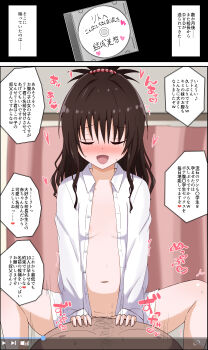 1boy 1girl absurdres aikawa_ryou big_belly blush closed_eyes commentary_request cowgirl_position hetero highres loli long_hair open_clothes open_mouth open_shirt paid_reward_available pregnant principal_(to_love-ru) sex shirt straddling to_love-ru translation_request variant_set yuuki_mikan